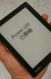 Kobo: Jön az eBook olvasók új generációja