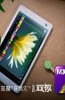 Ramos W17 Pro, az új Google Nexus ellenfél