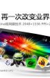 Retina iPad kijelzővel szerelt androidos tábla a Cube-tól